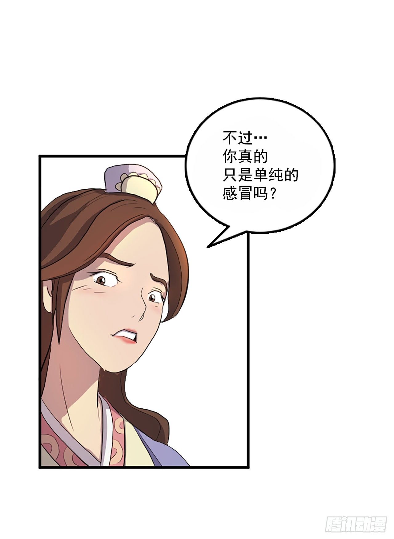 不死至尊漫画,3.父母的爱4图