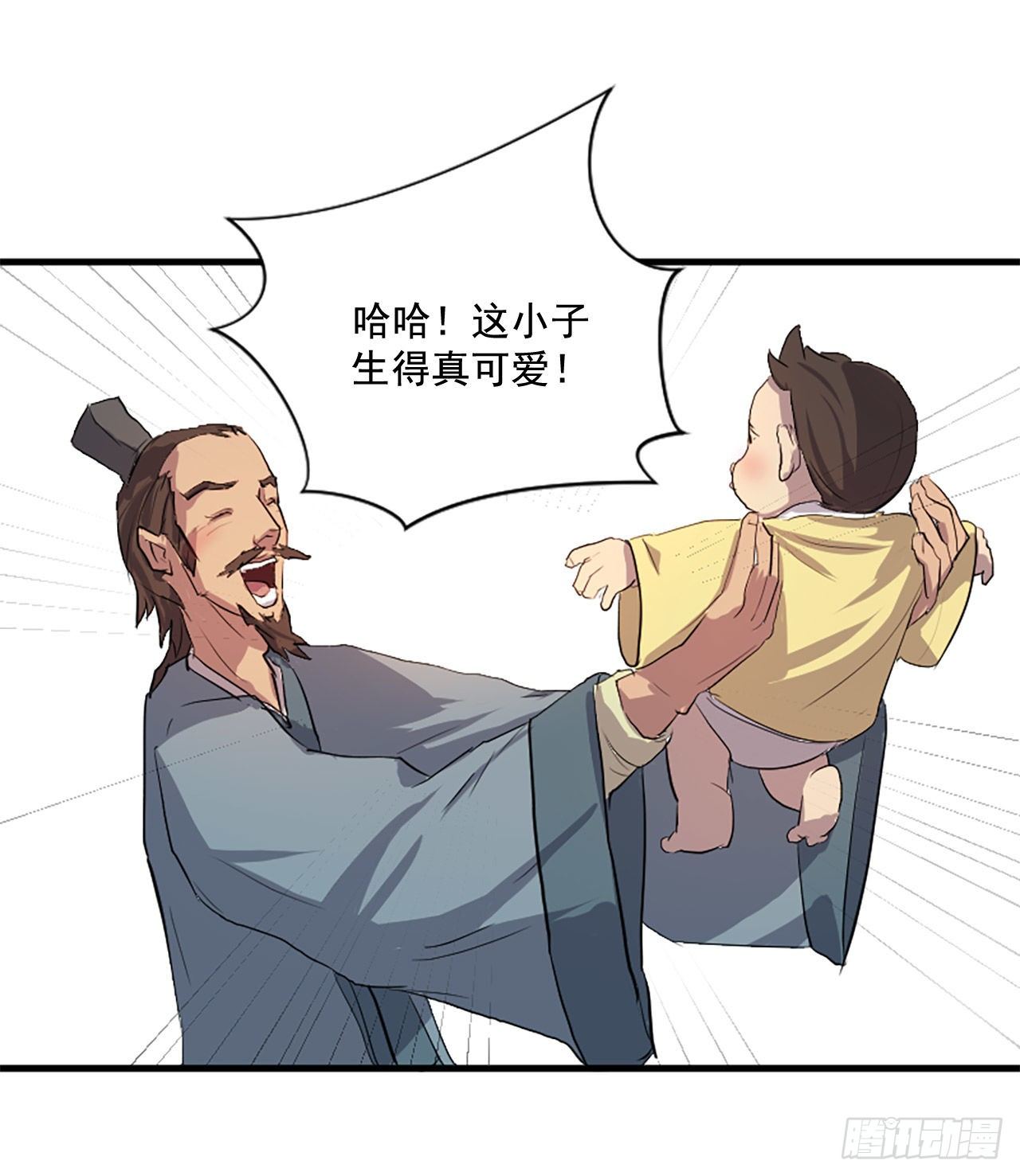 不死至尊漫画,1.重生1图