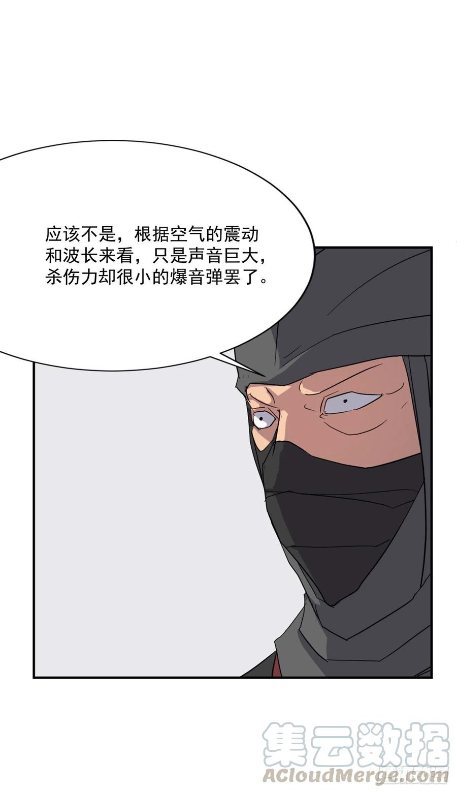 不死至尊漫画,42.九风4图