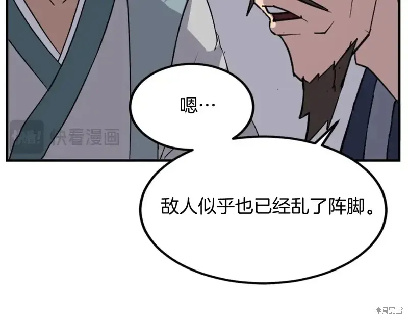 不死至尊漫画,第146话3图