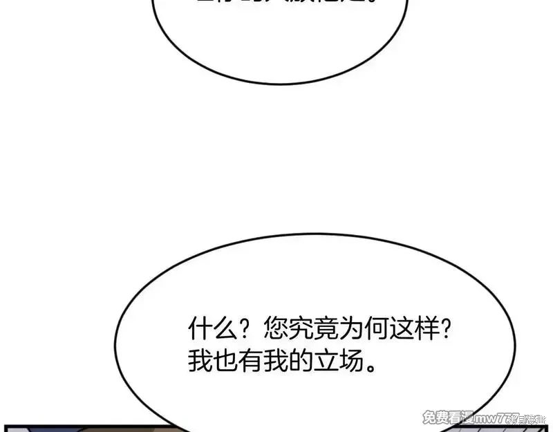 不死至尊漫画,第170话3图