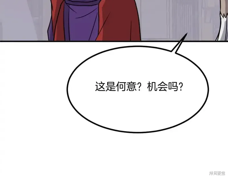 不死至尊漫画,第141话3图