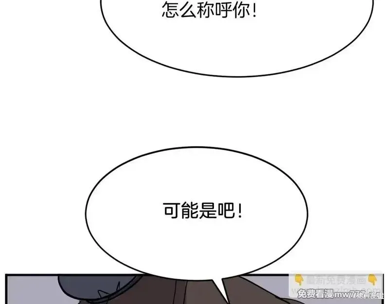 不死至尊漫画,第186话2图