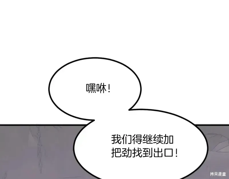 不死至尊漫画,第136话4图