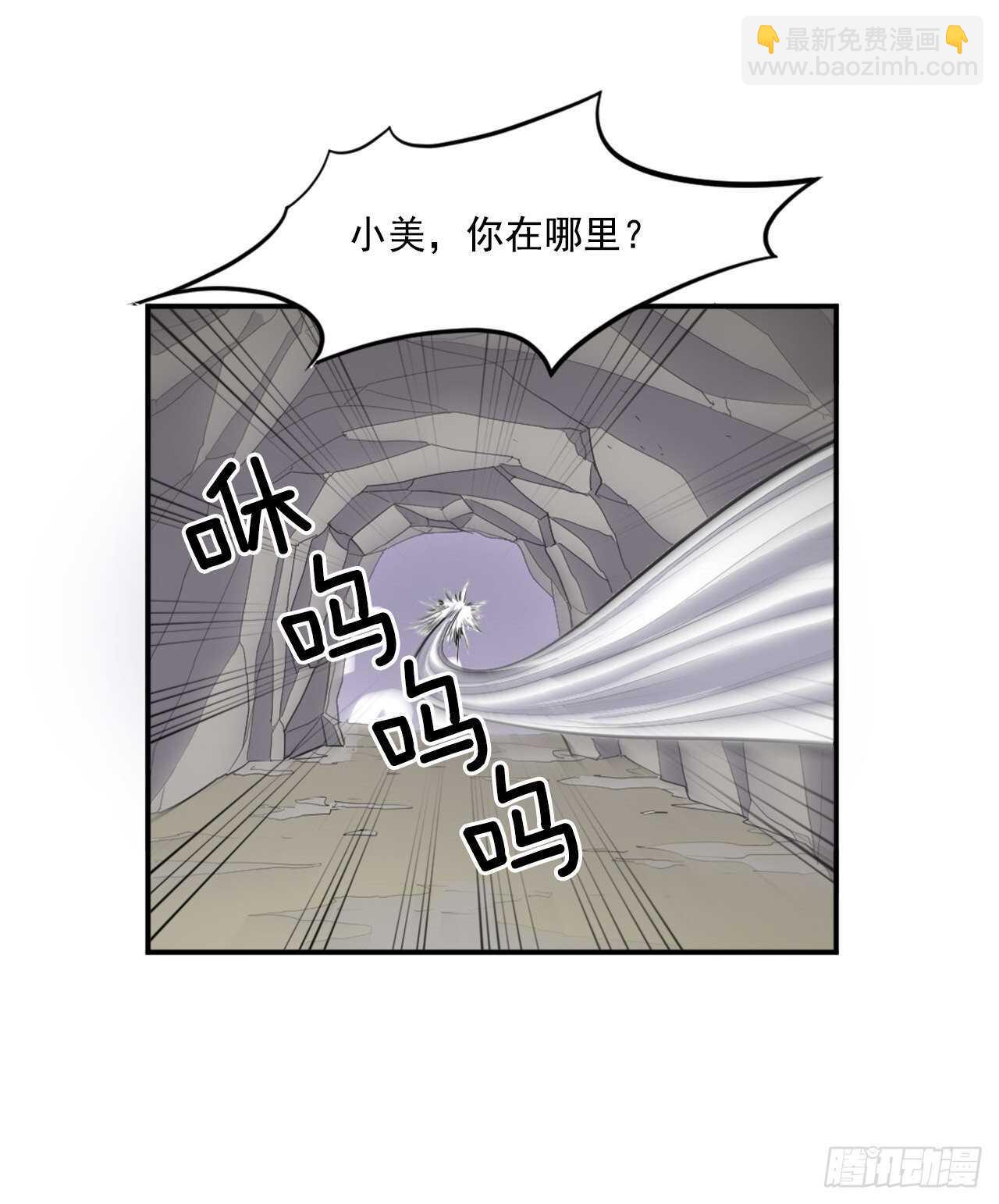 不死至尊漫画,12.全员出动3图