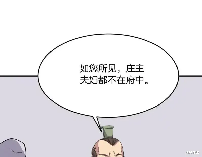 不死至尊漫画,第162话4图