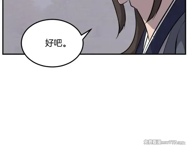 不死至尊漫画,第182话2图