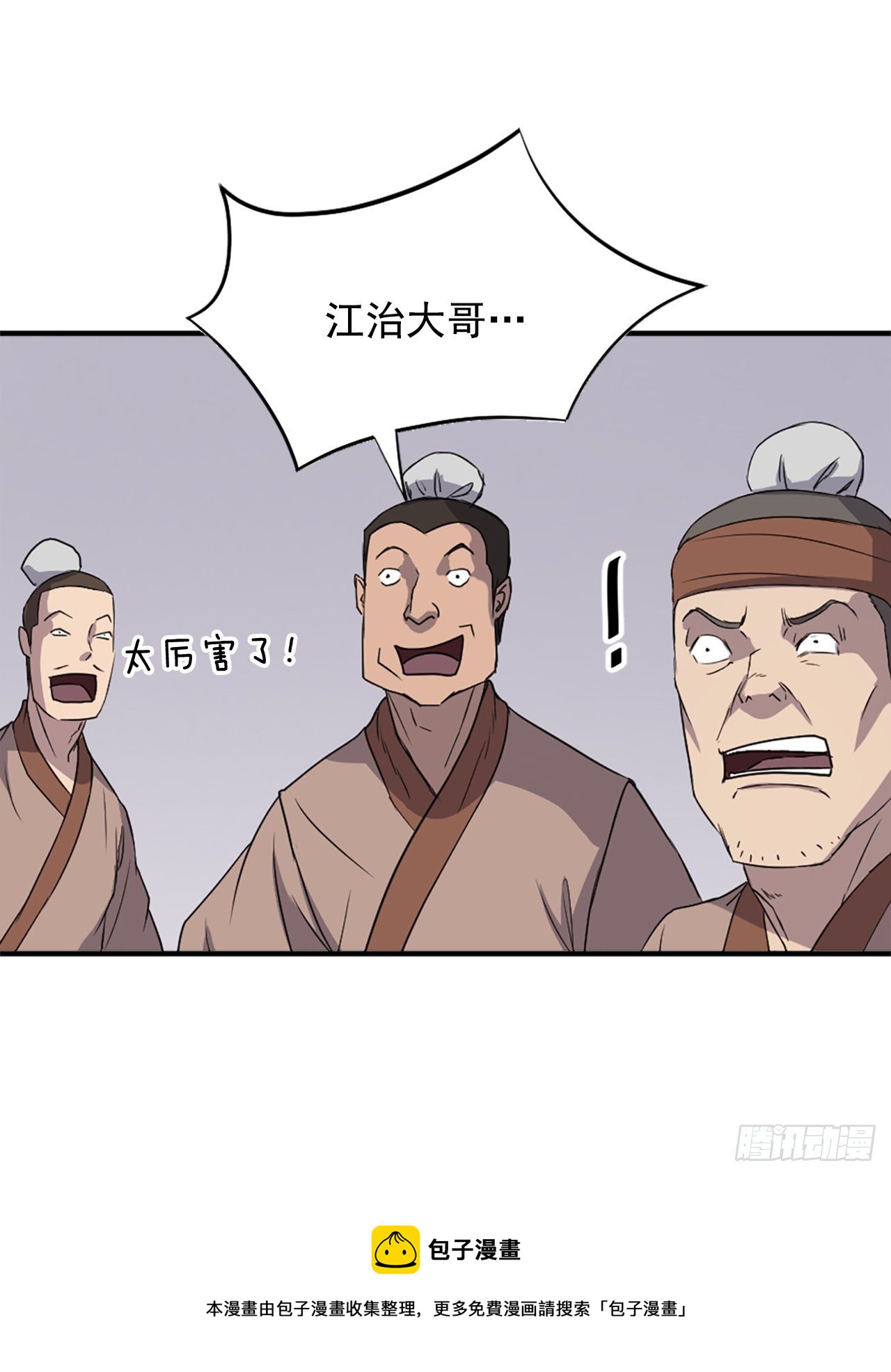 不死至尊漫画,92.夺回1图