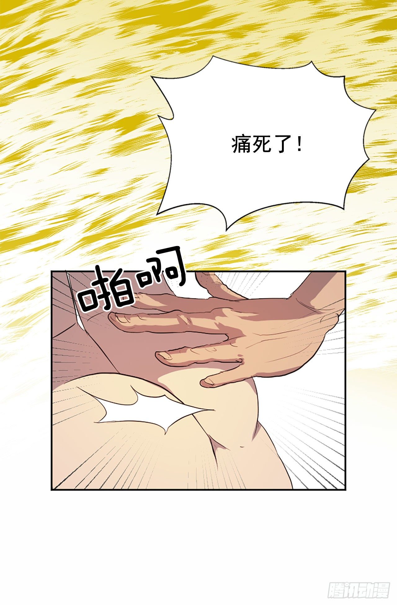 不死至尊漫画,1.重生2图