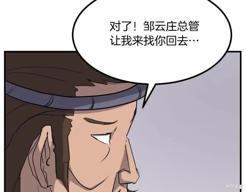 不死至尊漫画,第163话1图