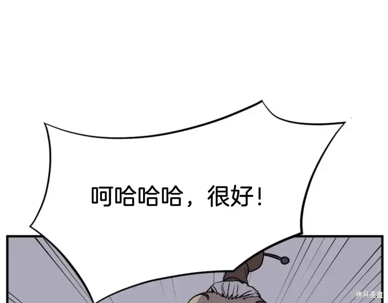 不死至尊漫画,第141话4图