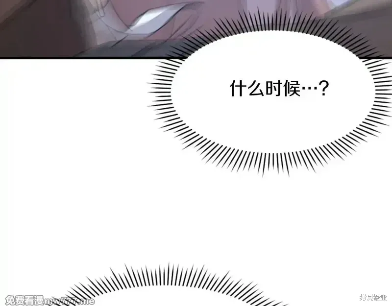 不死至尊漫画,第151话5图