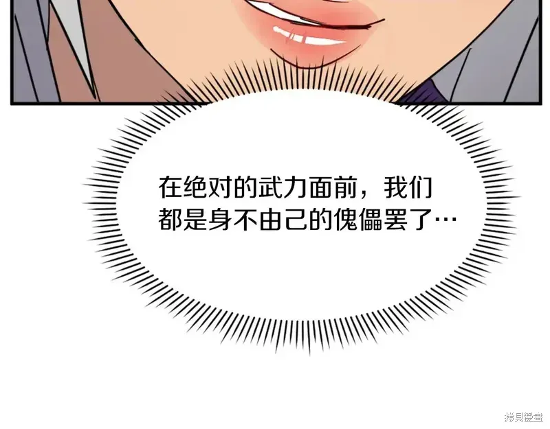 不死至尊漫画,第128话5图