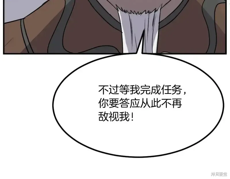 不死至尊漫画,第141话3图