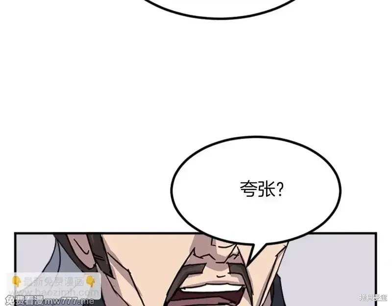 不死至尊漫画,第155话1图