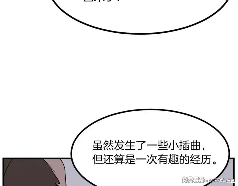 不死至尊漫画,第167话5图