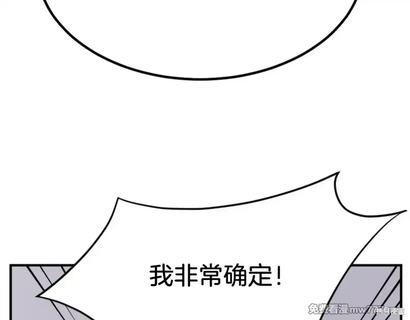 不死至尊漫画,第156话5图