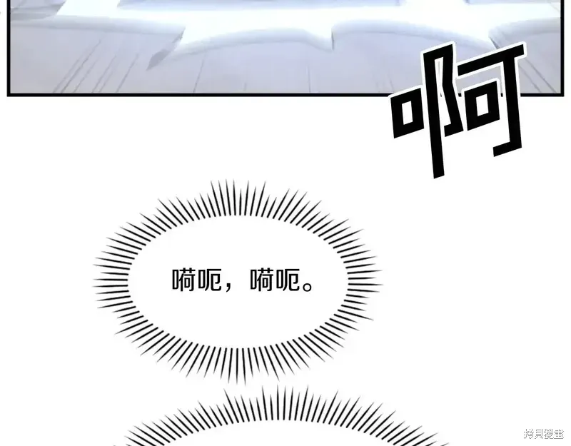 不死至尊漫画,第136话3图