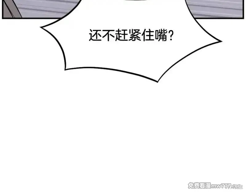 不死至尊漫画,第188话3图