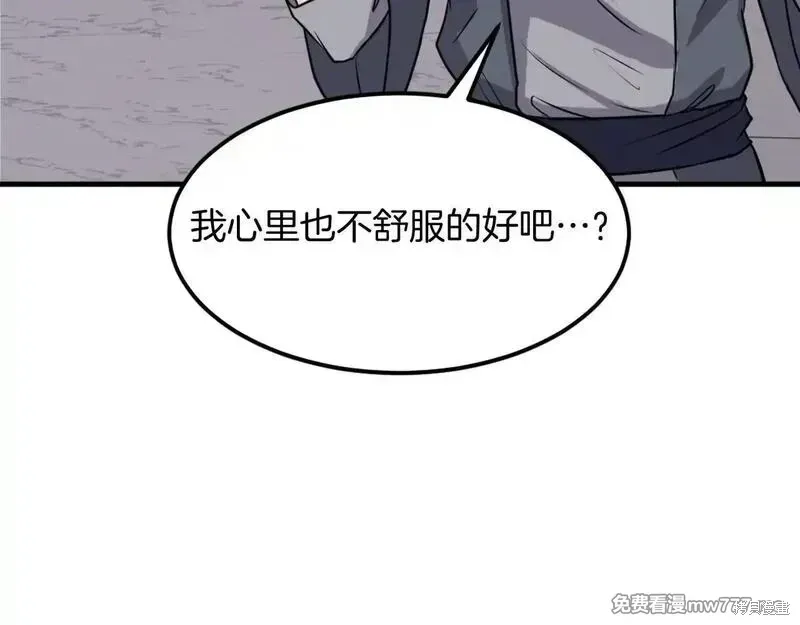 不死至尊漫画,第186话2图