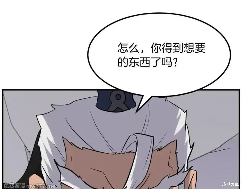 不死至尊漫画,第177话2图