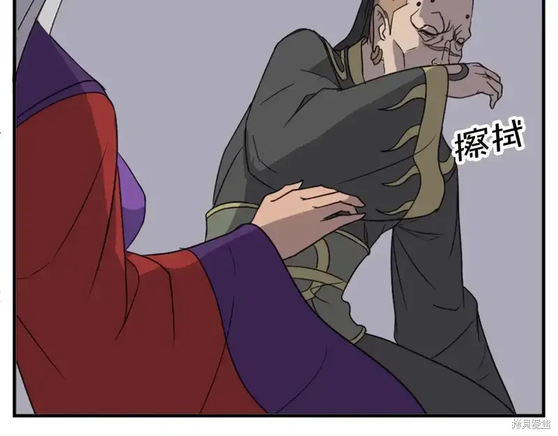 不死至尊漫画,第146话5图