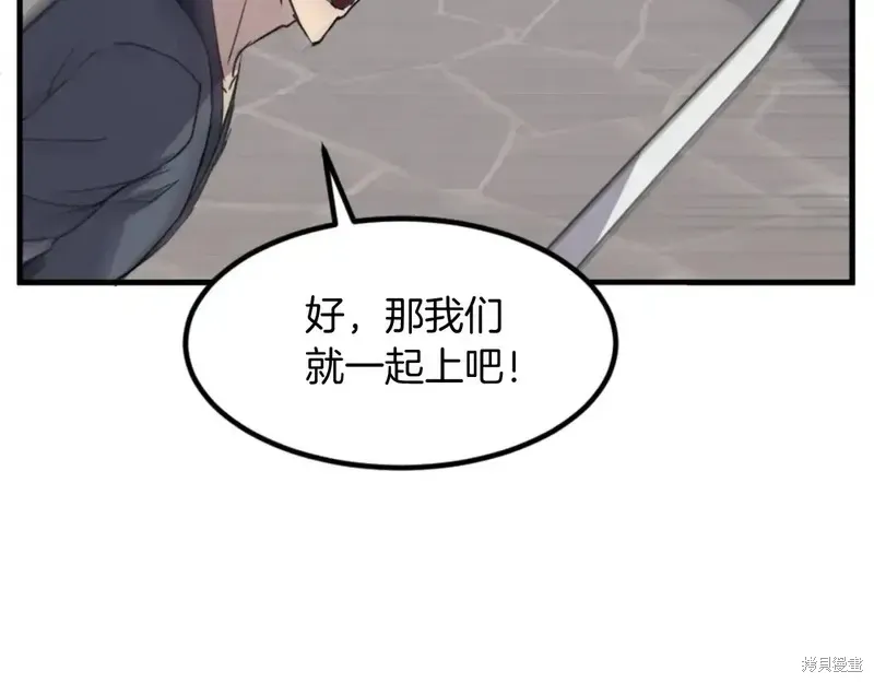 不死至尊漫画,第139话3图