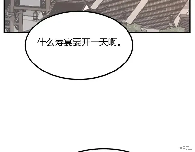 不死至尊漫画,第133话2图