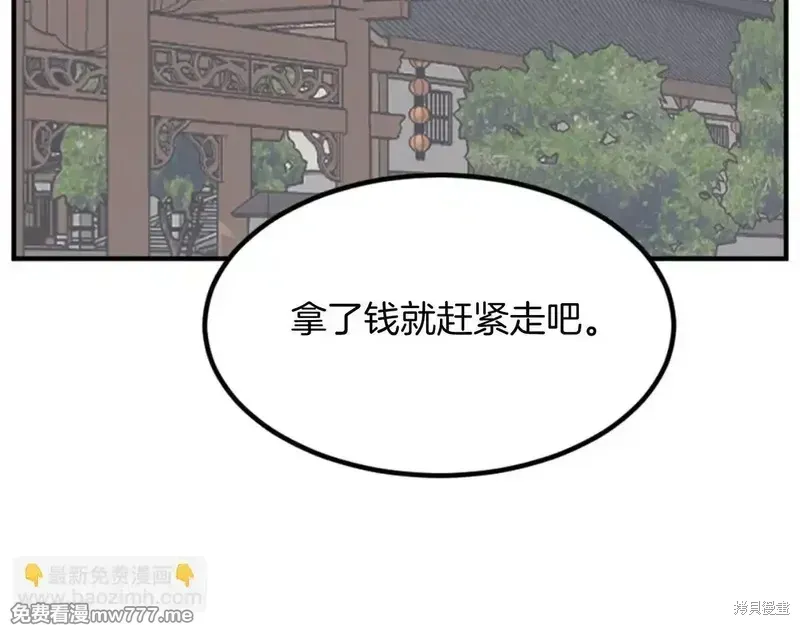 不死至尊漫画,第156话3图