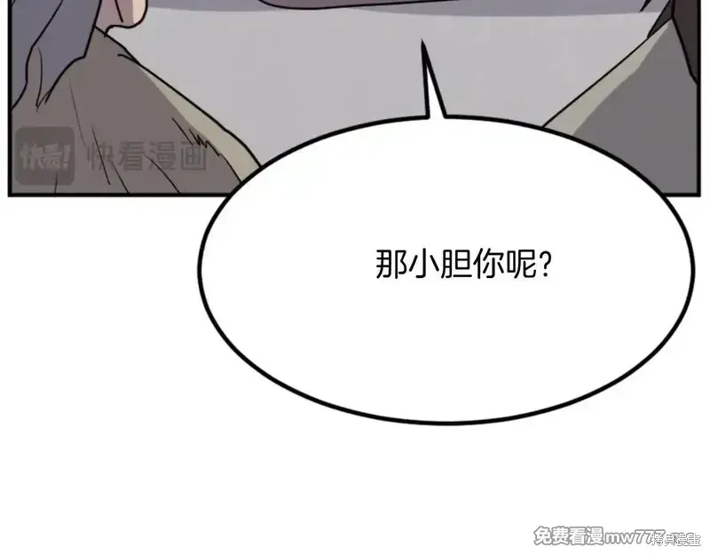 不死至尊漫画,第156话3图