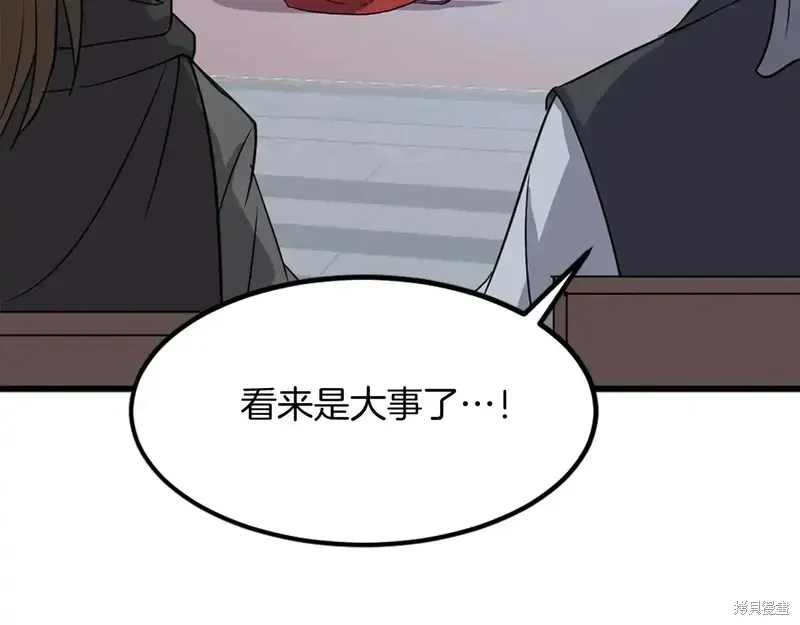 不死至尊漫画,第131话5图