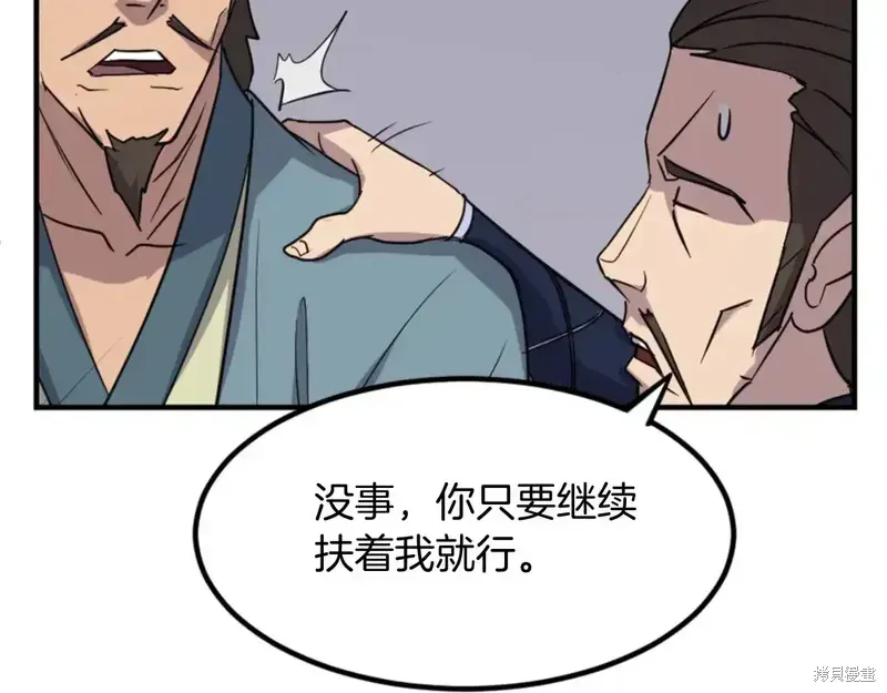 不死至尊漫画,第136话3图