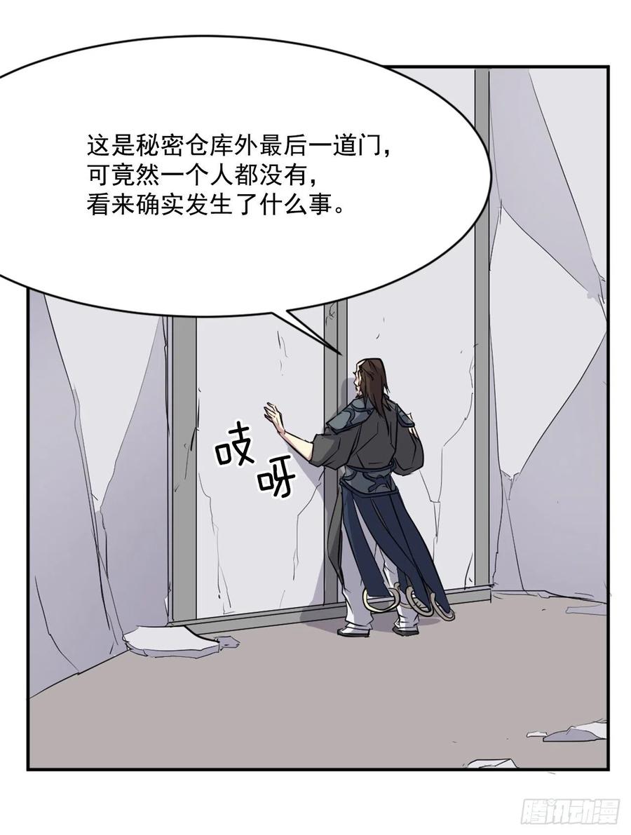 不死至尊漫画,46.撤退5图