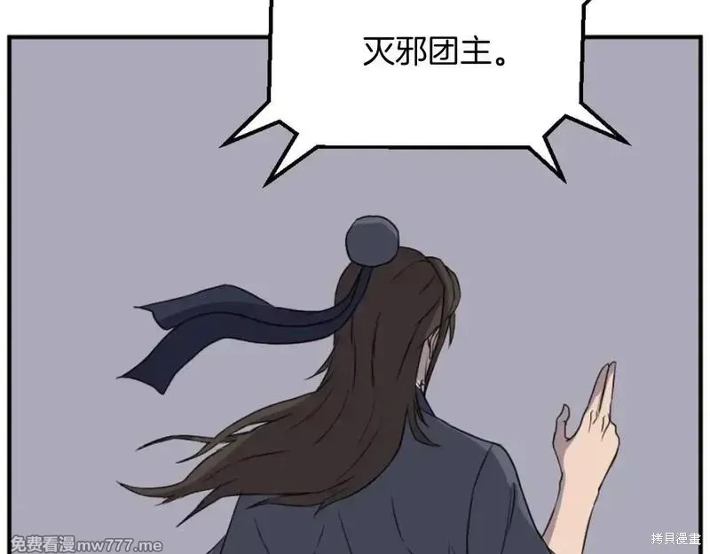 不死至尊漫画,第182话5图