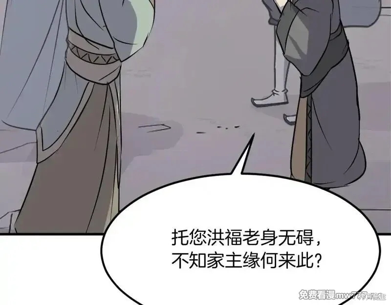 不死至尊漫画,第188话5图