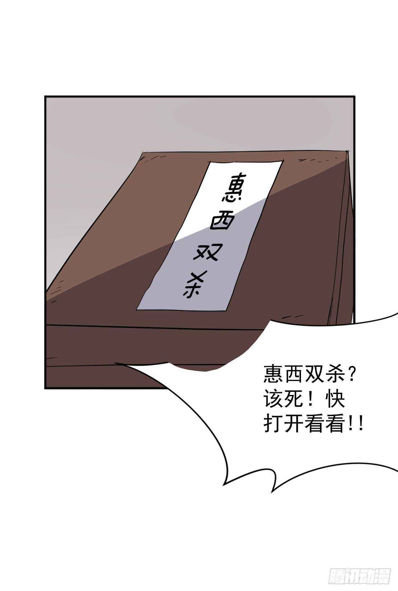 不死至尊漫画,24.赤仁门被灭5图