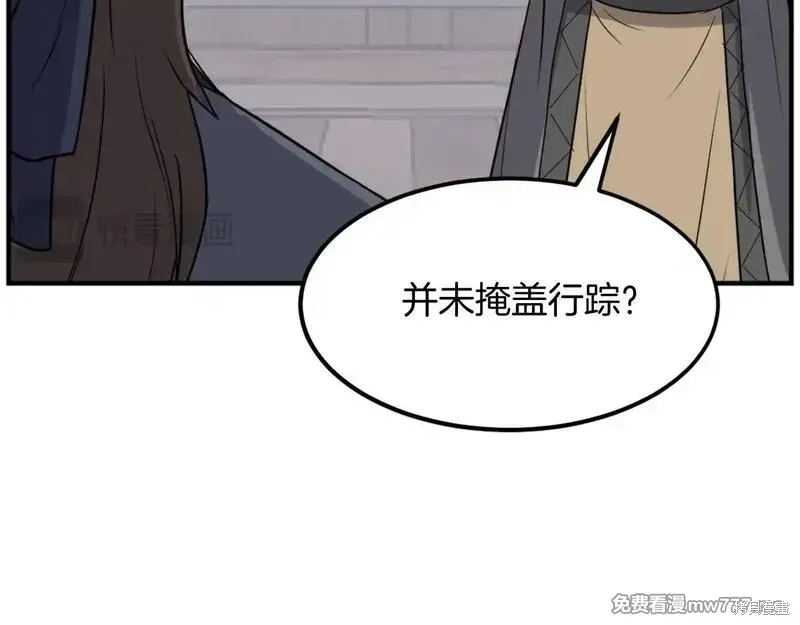 不死至尊漫画,第187话1图