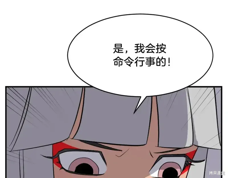 不死至尊漫画,第128话1图