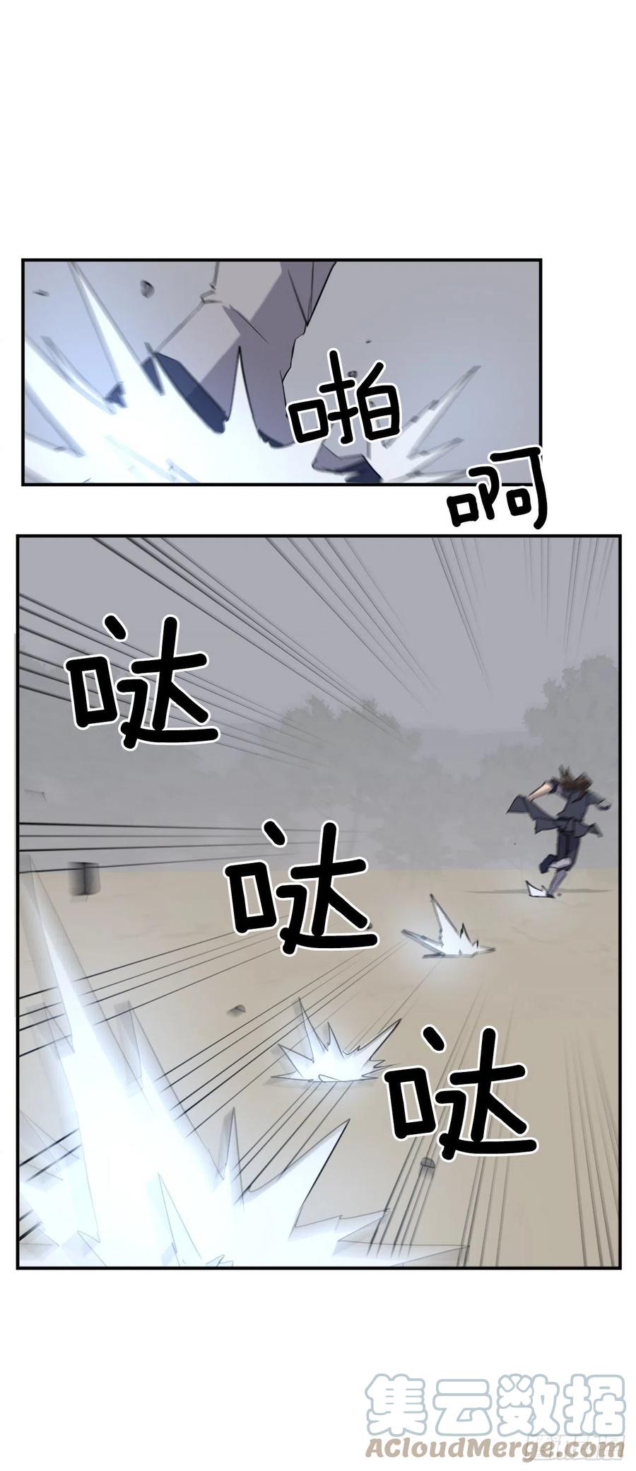 不死至尊漫画,74.重现鬼面修罗4图