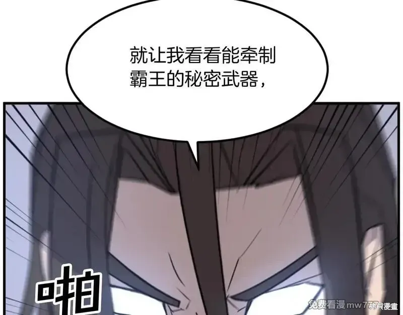 不死至尊漫画,第175话1图