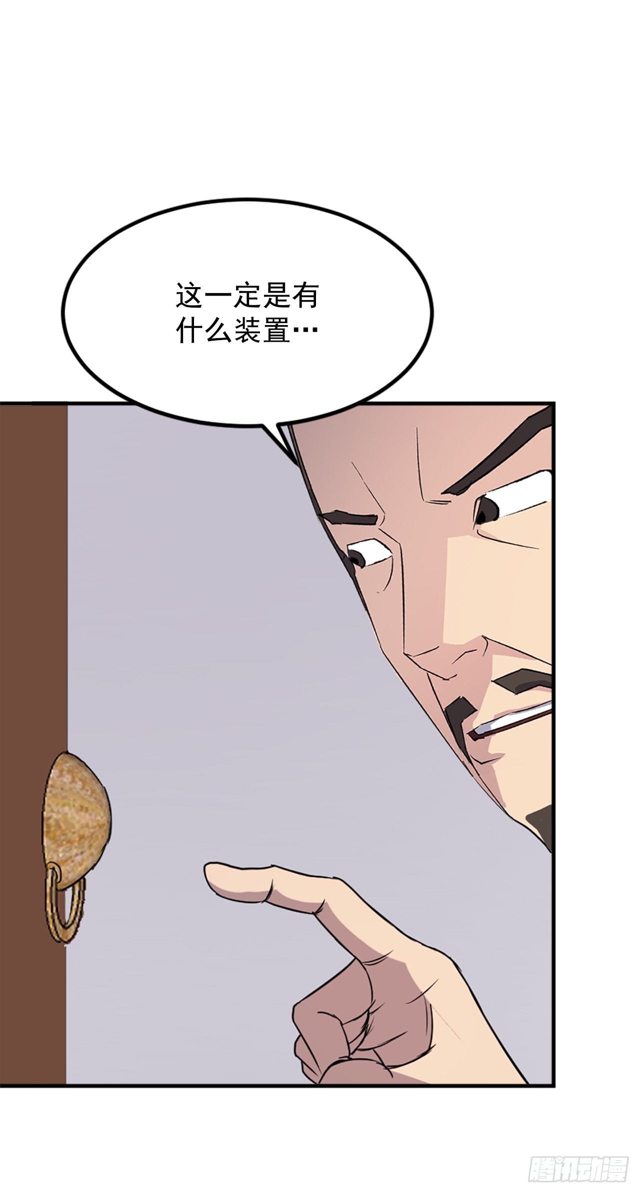 不死至尊漫画,120.不想再隐藏了1图