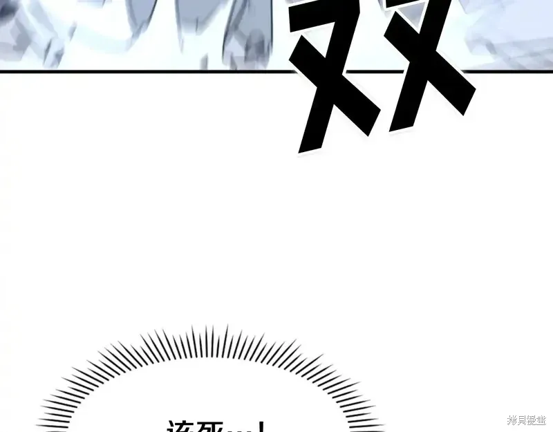 不死至尊漫画,第138话5图