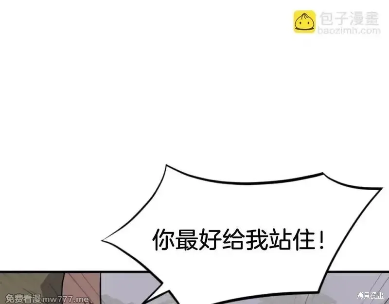 不死至尊漫画,第170话2图