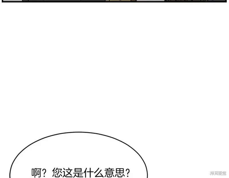 不死至尊漫画,第128话5图