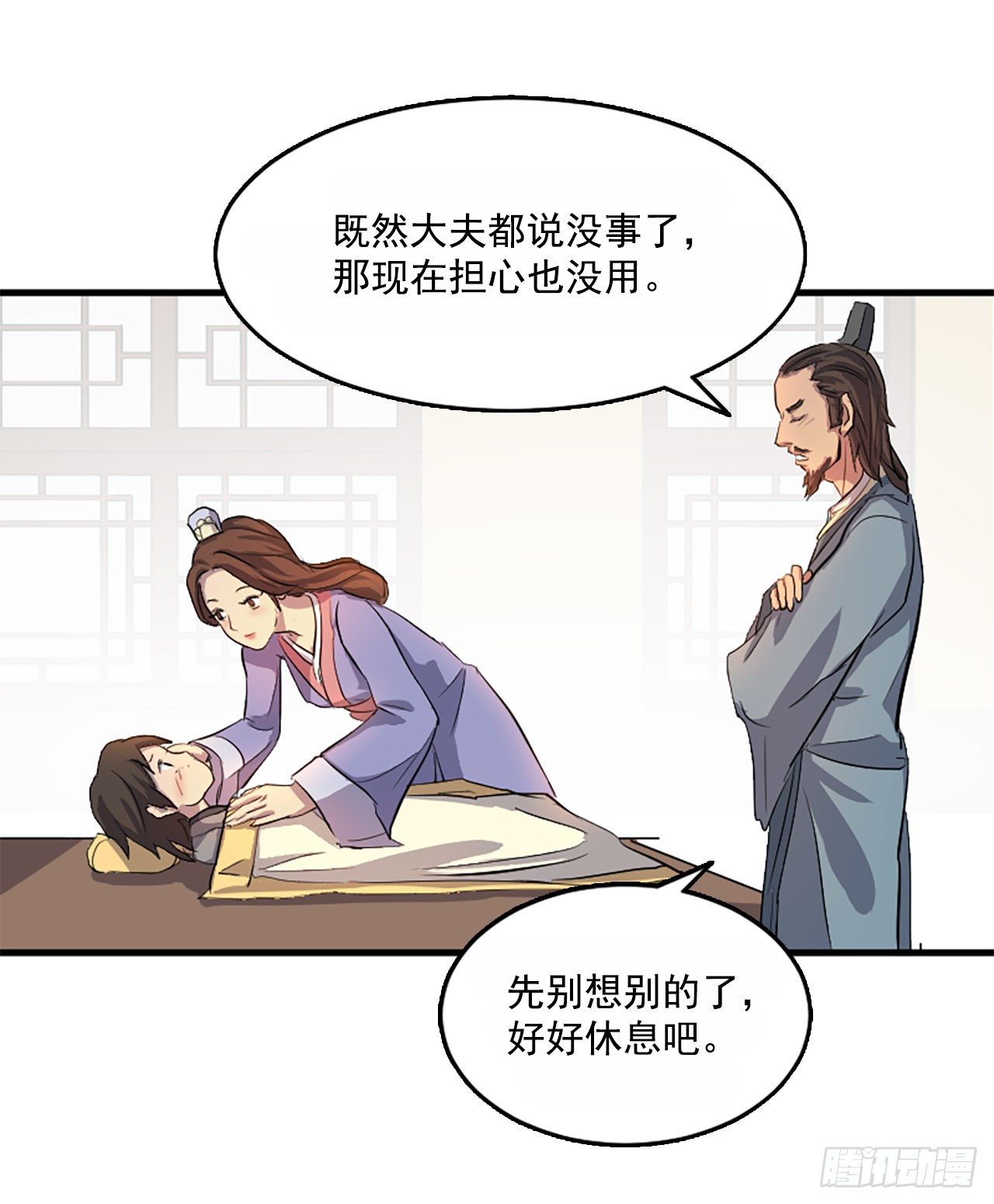 不死至尊漫画,3.父母的爱5图