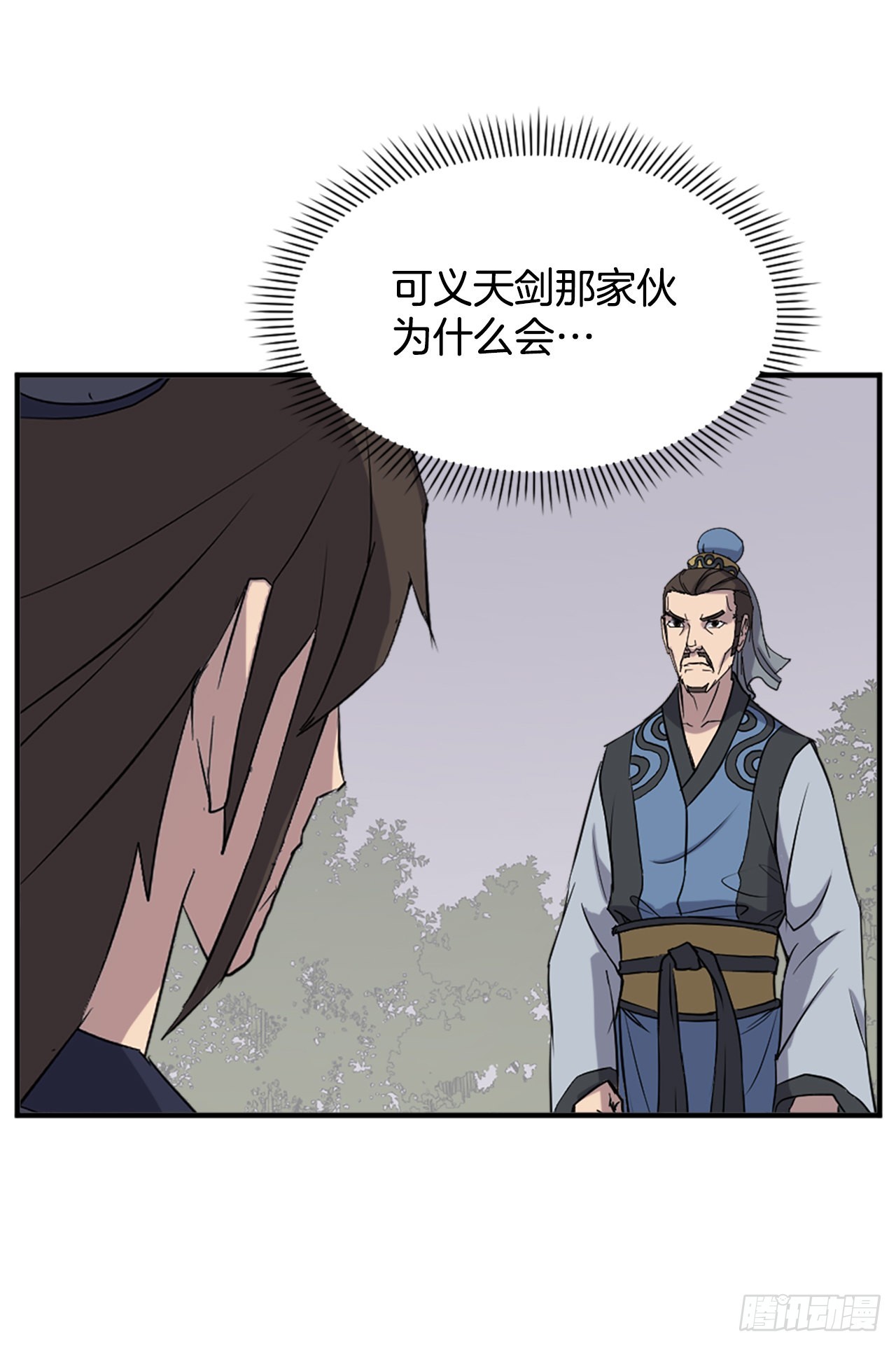 不死至尊漫画,119.深思熟虑4图