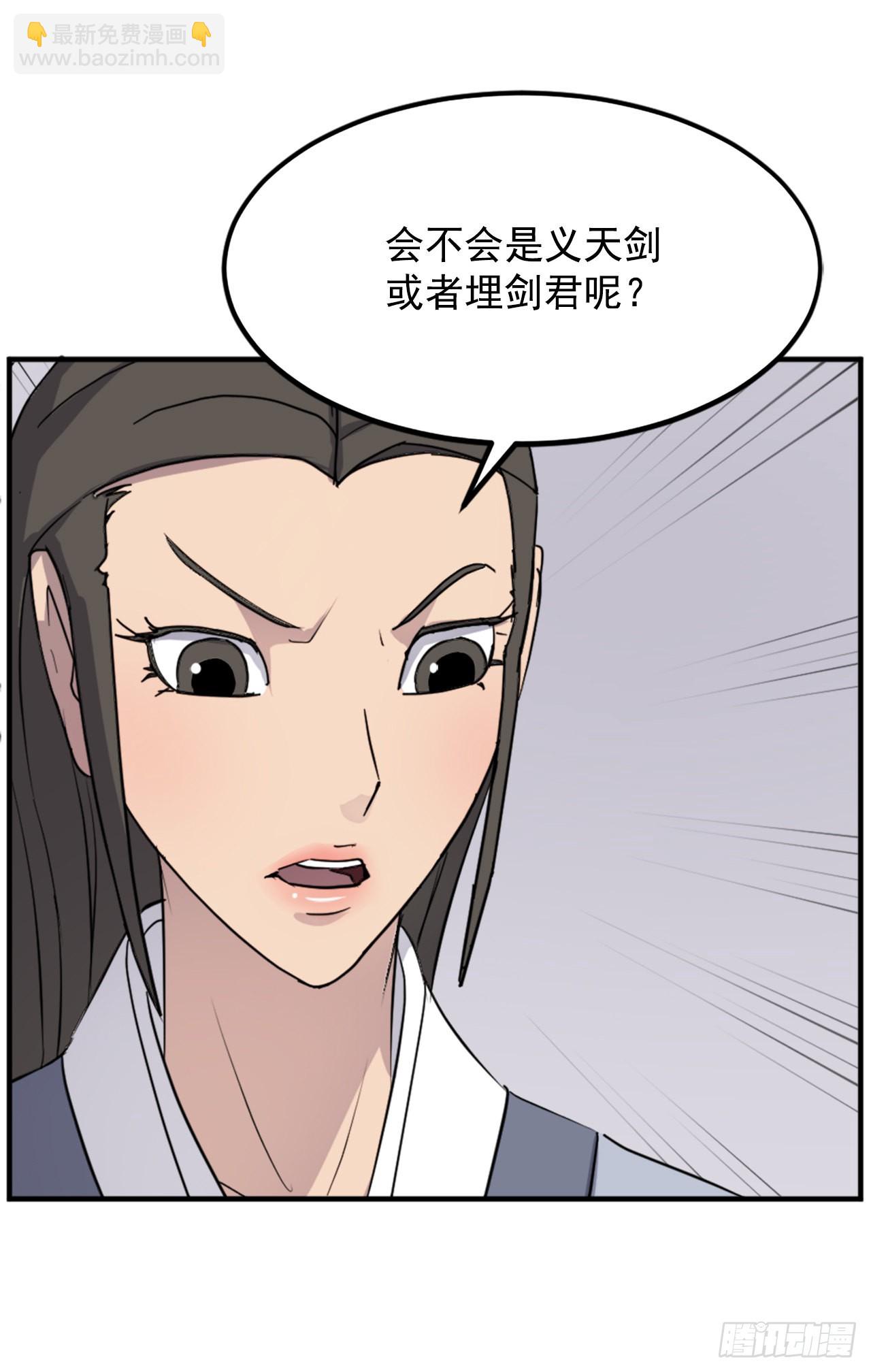 不死至尊漫画,109.赴约5图