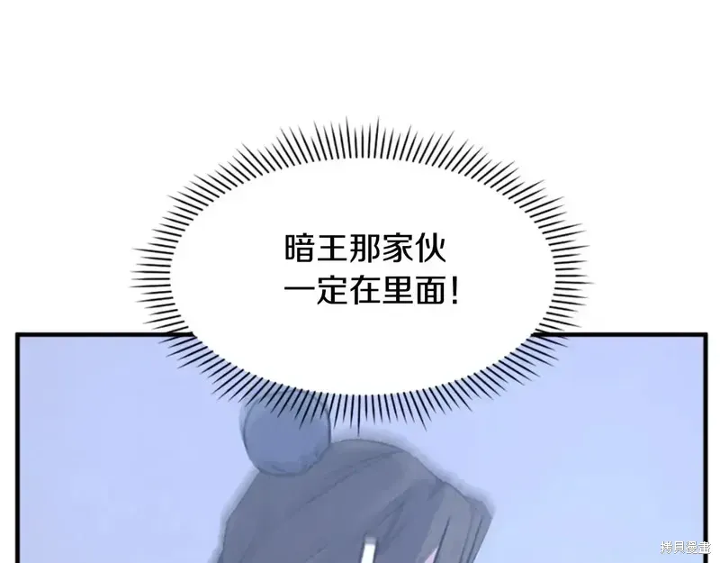 不死至尊漫画,第141话3图