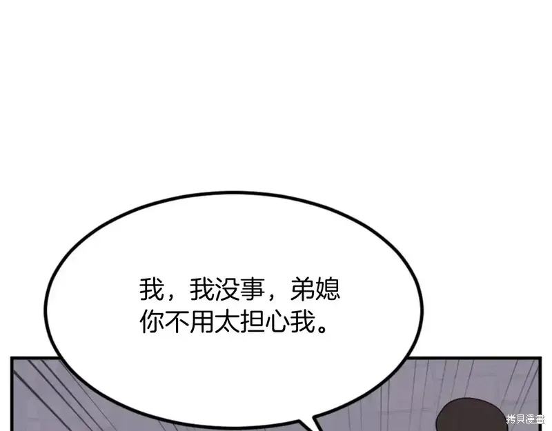 不死至尊漫画,第136话2图