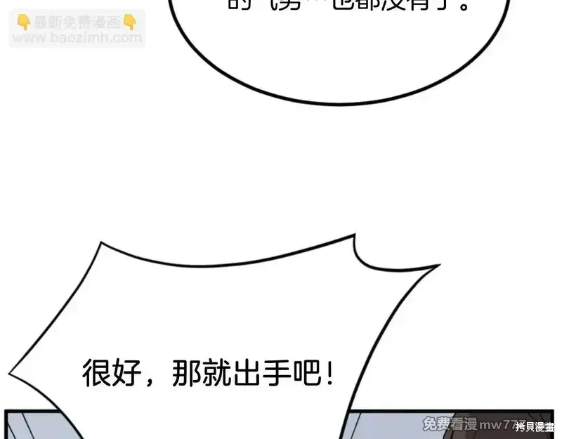 不死至尊漫画,第158话2图